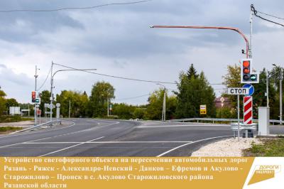 В Рязанской области установили два «умных» светофора